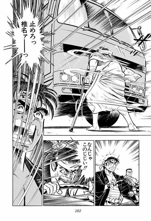 現役サラリーマンが6000台を率いて役所やヤクザ事務所に特攻…　『サラリーマン金太郎』の規格外すぎる報復_39