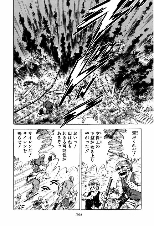 現在社会に刺さりすぎる「サラリーマン病」の正体…30年前の『サラリーマン金太郎』が言い当てた日本社会_24