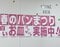 2月1日より開催されている「春のパンまつり」（読者提供）