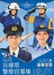 〈兵庫県警またか〉パトカー勤務の“相棒”同士が交番内で“Ｗ不倫”“4時間…否認する二人が関係を認める決め手となったある履歴とは… “日本一厳しい”警察学校卒業生に何が…_5