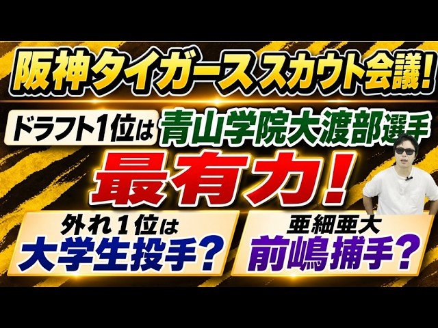 〈ドラフト2026〉「12球団が見逃しても自分なら指名したい逸材」150キロ超右腕の“衝撃”…成績は指名ボーダーラインでも、現地観戦でビビった投手_8