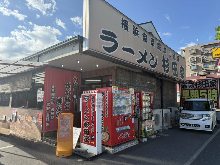 ラーメン杉田家 千葉祐光店(写真/本人Xより)