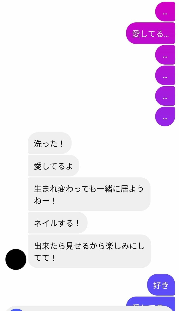 Ａさんと男性のＤＭのやりとり