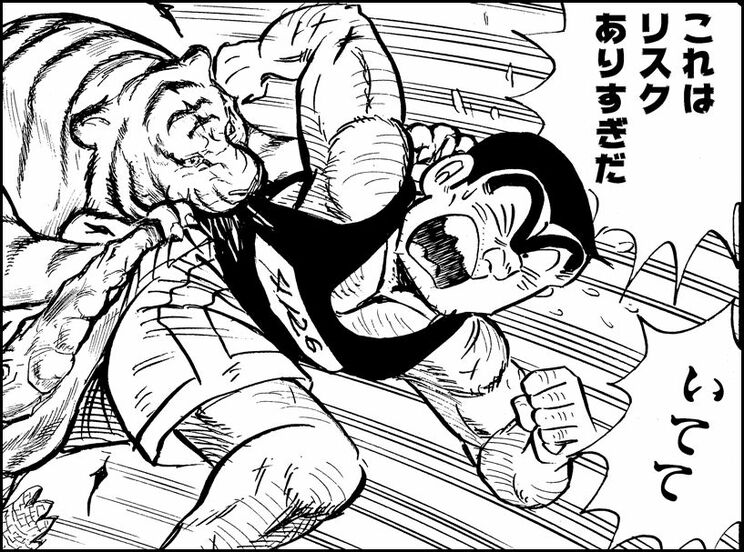 「世界体力決定戦の巻」より