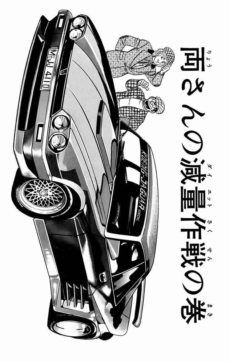 漫画の続きは下のボタンから！