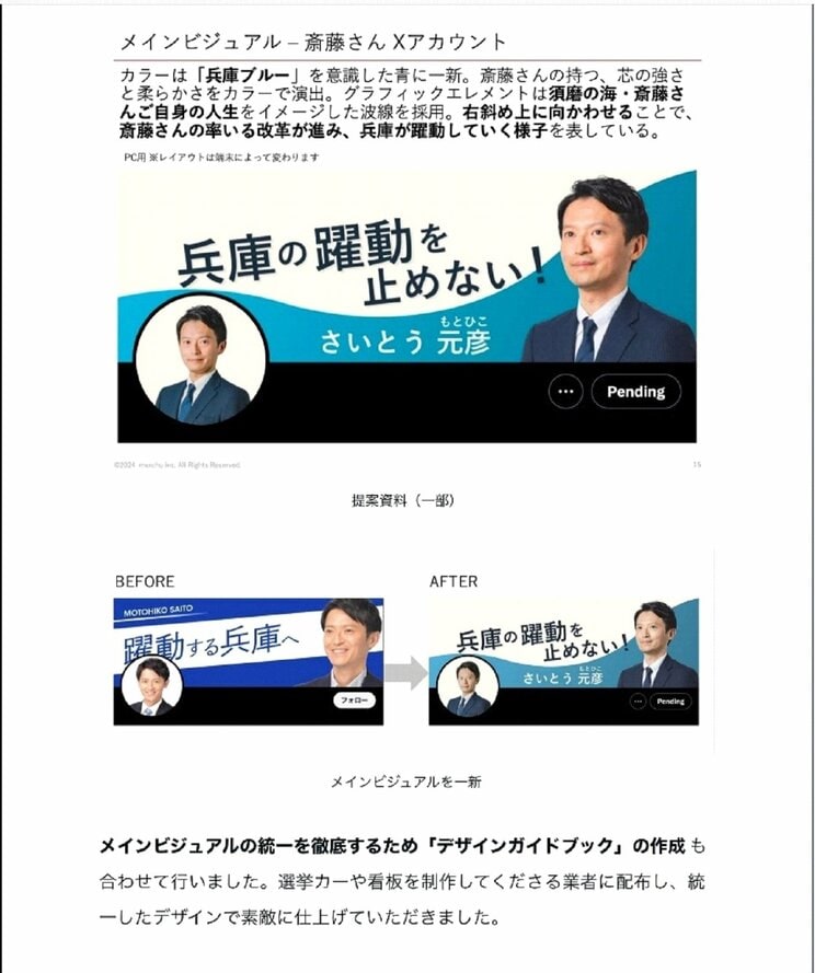 折田氏のnoteより