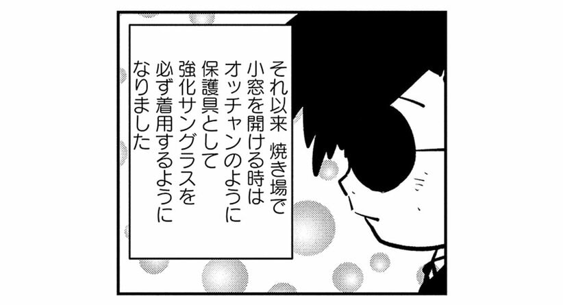 【火葬場のタブー】心臓にペースメーカーの入ったご遺体の火葬は要注意。絶対に火葬炉の小窓を開けてはいけない理由とは…(2)_22