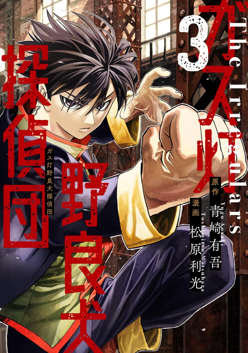 嘘喰い　トランプ　週刊ヤングジャンプ 嘘喰い 10周年記念ジッポ 抽プレ!ヤングジャンプ:迫稔雄「嘘喰い