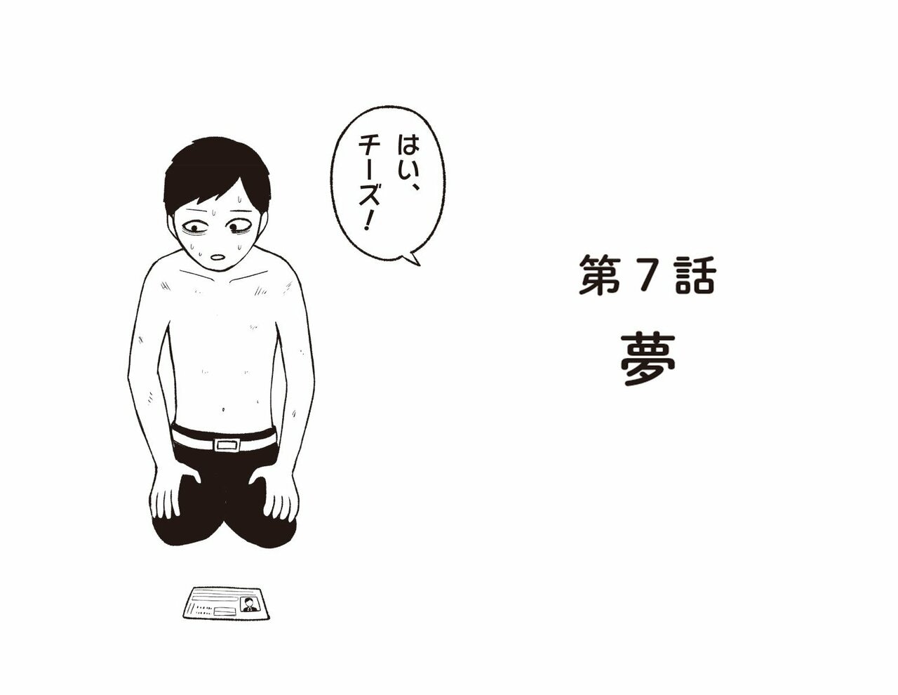 【漫画あり】最もコスパのいい拷問とは…ヤキ入れで大切なのは「相手に本気で今日、ここで死ぬんだ」と思わせること。問題作『地元最高！』を手がける会社員・草下シンヤ_34