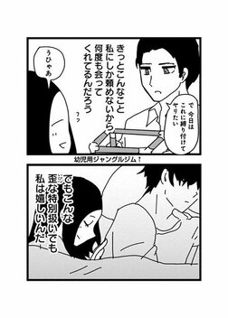 【漫画あり】こじらせ、猟奇、依存…性癖満載ラブコメドラマ『来世ではちゃんとします3』の舞台裏《原作者×プロデューサー》_83