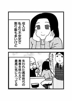 元カレ・元カノを検索することは「心のリストカット」。絶対傷つくのに、やめられないのはなぜ？(3)_17