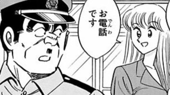 【こち亀】大原部長家の一周忌が文字通り「大炎上」…“仏教×ロック×サンバ”をミックスした法要が招いた末路