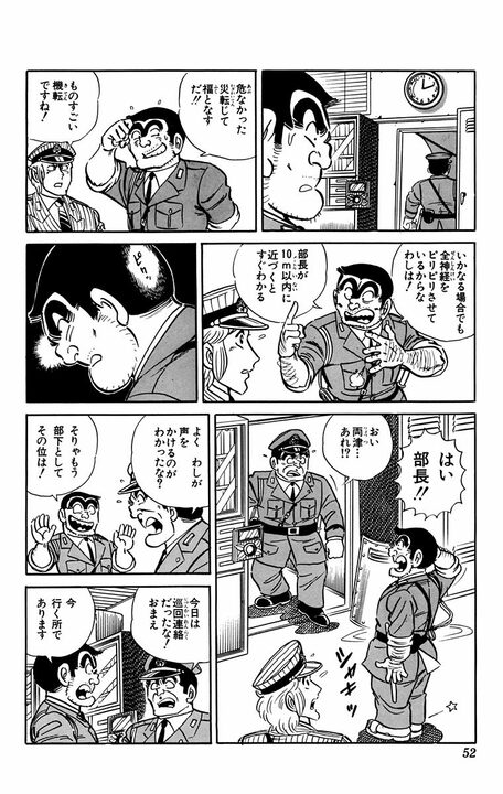 【こち亀】「勤務が終わったら飲みに行こう」 隠れて酒を飲む両さんを満足させるため部長が愛ある“アルハラ”？_10