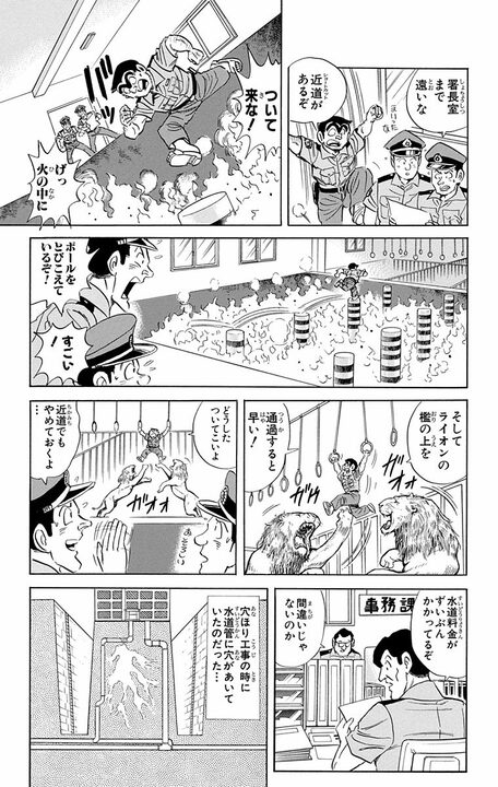 【こち亀】出勤したら入り口が崖に？ 体力増進のため警察署を魔改造した結果...「早朝からロッククライミングはきつい」_16