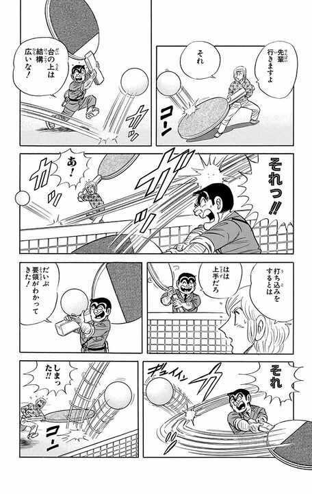 【こち亀】卓球、エアホッケー、ゴルフ…すべてが超巨大化したアスレチックレジャーランドが爆誕!?_8