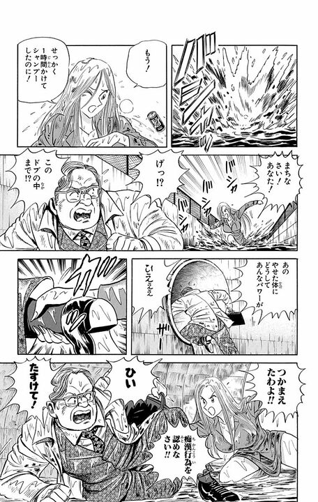 【こち亀】世界的富豪の麗子に捕まえられた痴漢がまさかの大失言「金なら1000万出す！」「赤坂のマンションをやろう！」_15