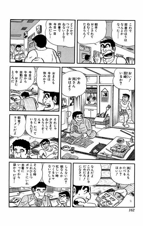 【こち亀】直接麺にかじりつく、麵を熱いお茶の中にいれてふやかす…昭和のインスタントラーメンは無茶苦茶だった!?_4
