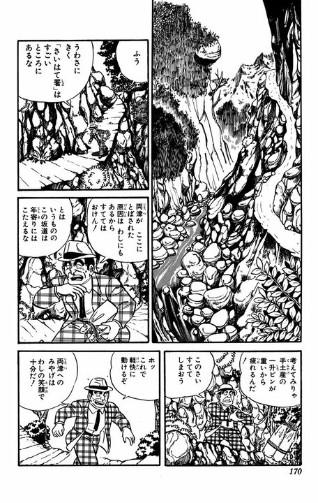 【こち亀】山奥の「さいはて署」に赴任した両さんの新たな同僚は猿、犬、キジ!? しかも階級は上で!?_11
