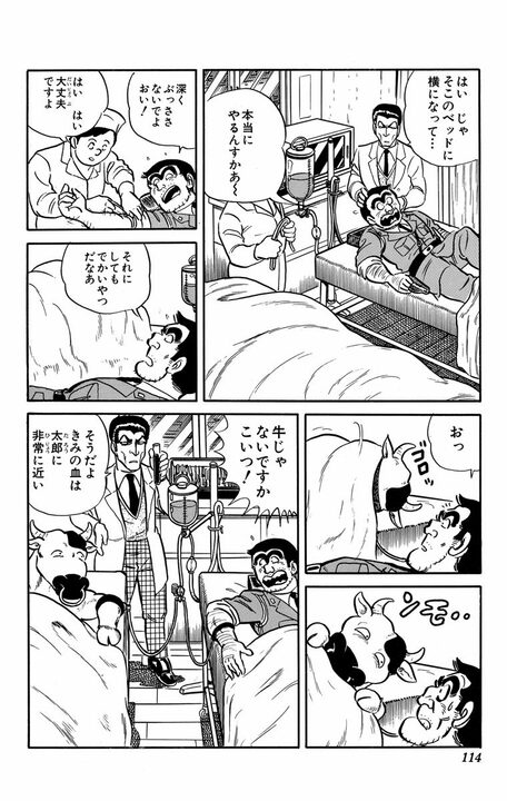 【こち亀】大原部長vsストレス...その原因は言わずもがな？ 「両津の顔見たら頭が痛くなってきた」_15