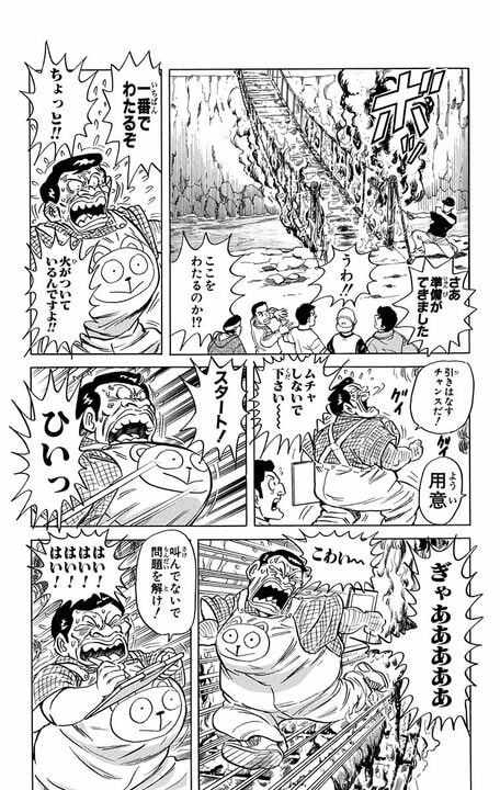 【こち亀】500万円をかけた体力と知力を同時に競う番組で両さんが思いついた“まさかの秘策” 「頭がお前で体がわし」_9