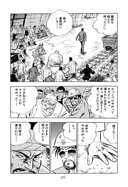 元力士はどれほど強いのか？『サラリーマン金太郎』元十両との握力勝負でリベンジマッチ_32