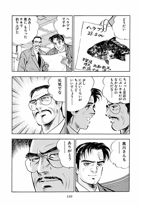 電話ボックスでできるのは通話だけじゃない！『サラリーマン金太郎』が描いた知られざる使い道_9