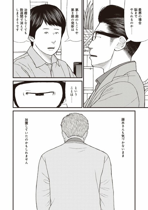 【漫画あり】「なんだよっ」「うるっせーんだよ」「だからなんだってんだよ」…３語しか話せなくなった脳梅毒の男を医療につなげるための「本質的な」関わり方_18