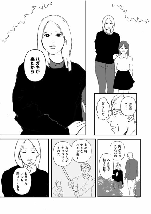 【漫画】「あれ…あの人、亡くなってなかった？」郵便局員が配達中に挨拶した住人、あとから気づいた“背筋が凍る奇妙な体験”【85円の遺言】_15