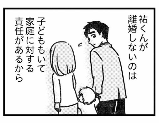 【漫画】不倫不倫とののしる人たちの胸ぐらを掴んで言ってやりたい「私はただ一人の男の人と出会って口説かれて本気で好きになっただけ」／気がつけば地獄(3)_27