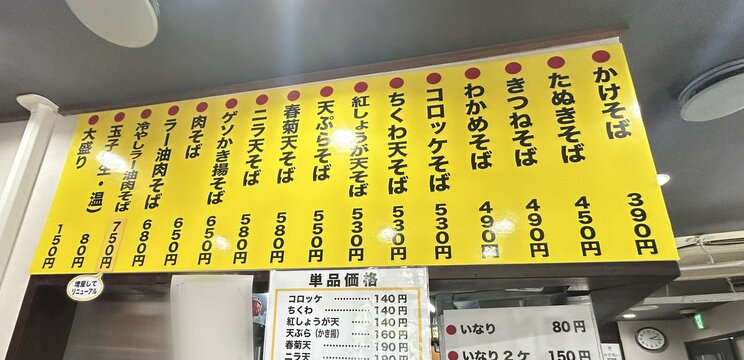 メニューのラインナップ