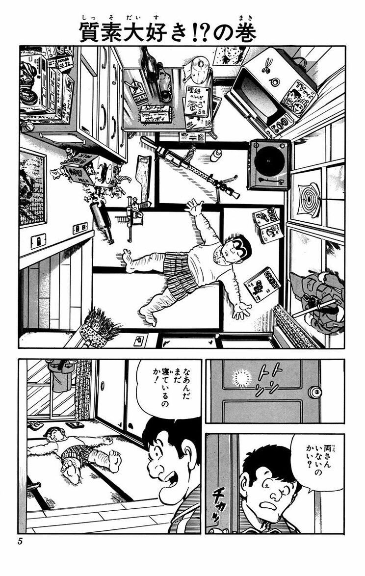 漫画の続きは下のボタンから！