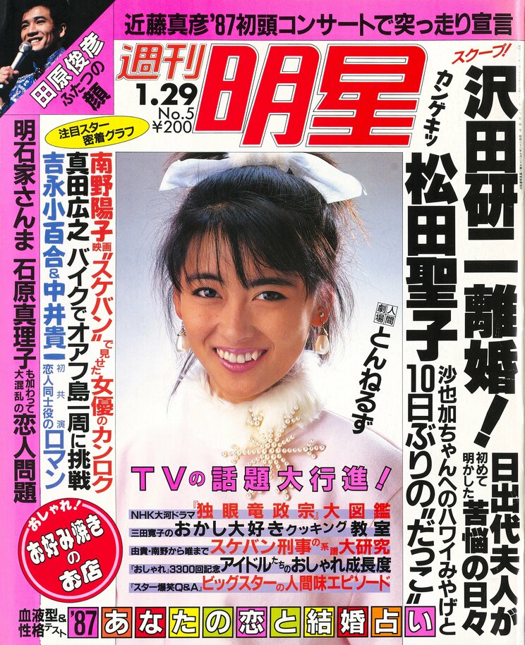 〈ジュリー伝説は衰えず〉沢田研二75歳、今なおスーパースターの理由。二度の暴行事件、不倫、コンサートドタキャン事件を乗り越えて…“とがり”続けた生き様_11