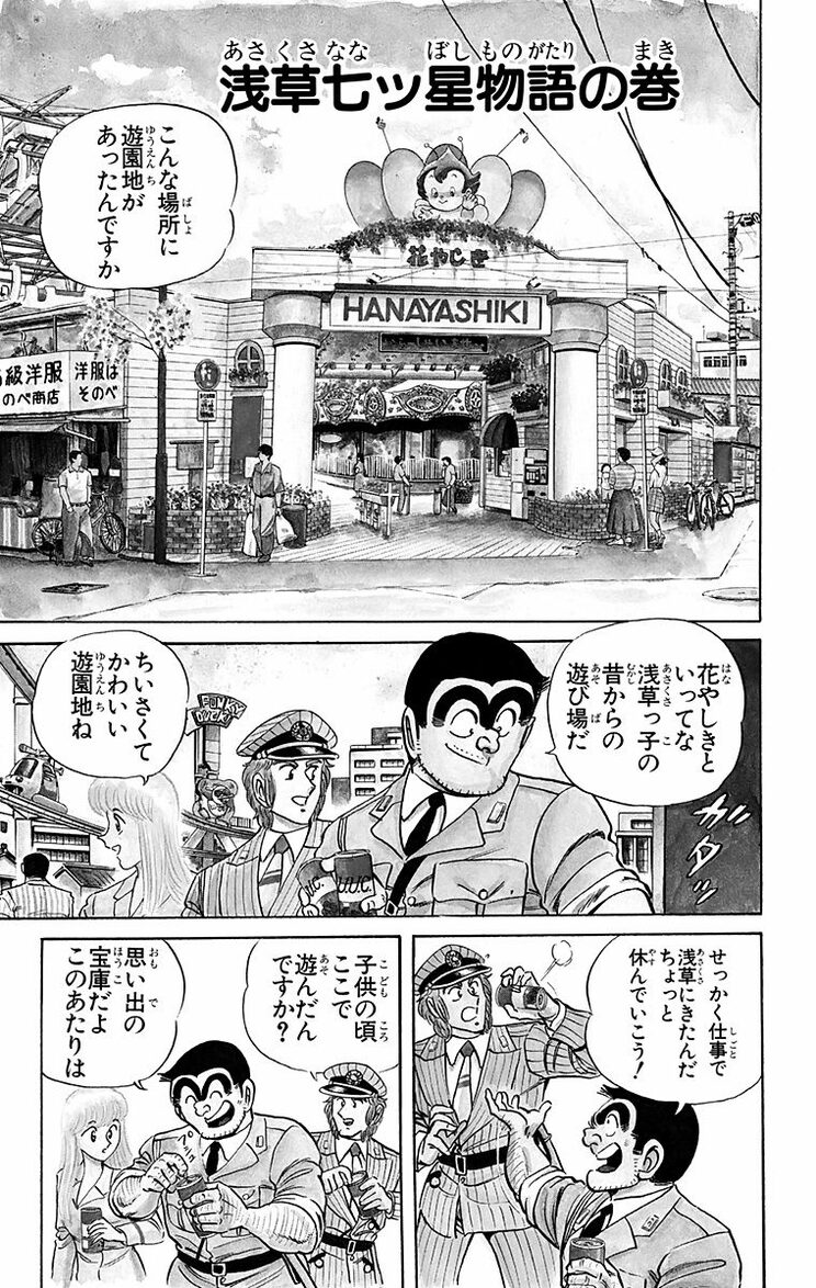 漫画の続きは下のボタンから！