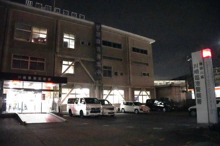 川崎臨港警察署(撮影/集英社オンライン)