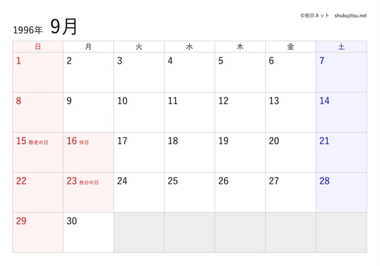 突然の出題にもかかわらず、さらりと答えをだしたKazupoon氏。最大の敵、連休をつくる祝日もしっかり攻略している（カレンダー：©祝日ネット）