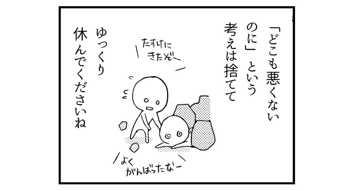 【漫画】思い当たることがないのに涙が止まらないのは「感情が麻痺しているだけ」で、あなたの心は限界を迎えている可能性があります(3)_16