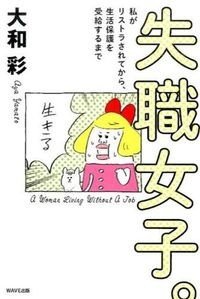 【ネガティブ読書案内】第15回：心が乱れた時（案内人：原田ひ香さん）_1