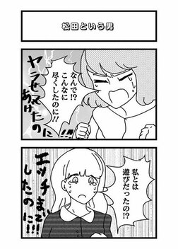 【漫画あり】こじらせ、猟奇、依存…性癖満載ラブコメドラマ『来世ではちゃんとします3』の舞台裏《原作者×プロデューサー》_88