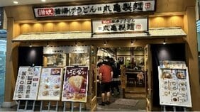 丸亀製麵はなぜ“うどん業界”でぶっちぎりの1位に? とある工夫でV字回復した知られざるグループ店の躍動