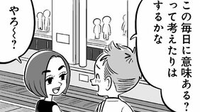 【漫画】「生活の面倒はあたしがみたる!」中学時代の人気女子が突然告げた逆プロポーズ!? 狭い部屋、安くない家賃を払うための生活をする独身薄毛アラフォーの将来…