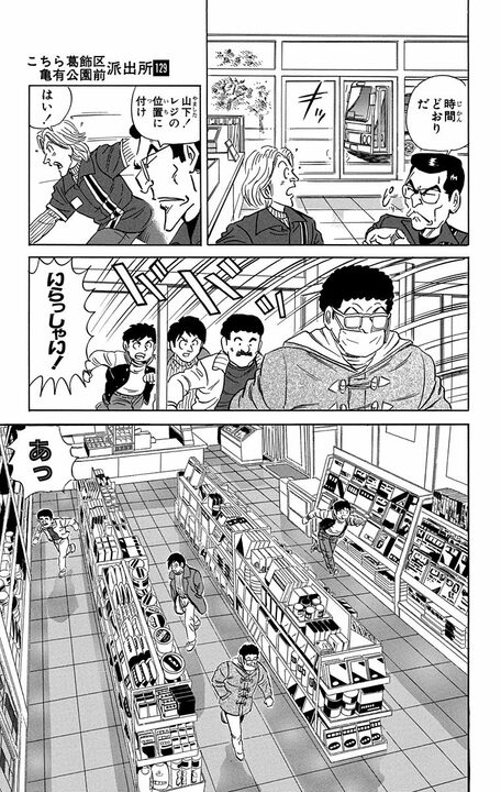 【こち亀】「行動パターンを見ていただと！」コンビニを極めしレジ王の神配置で気づけば会計1万円超え？_3