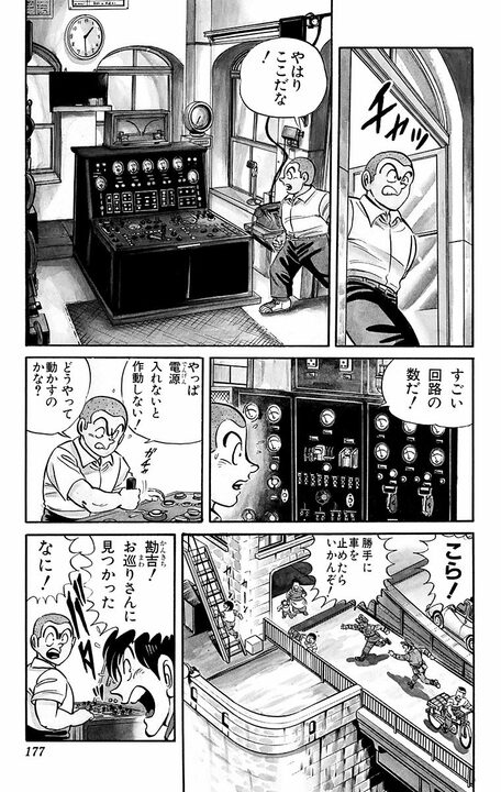【こち亀】勝鬨橋と友情をめぐる屈指の名作回とは...両さんは学生の頃から男気あふれる人間だった？_13