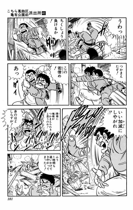 【こち亀】「もうあれから20年か」 かつて両さんは刑事だった!? エリート街道を外れて派出所勤務を選んだ背景は…_6