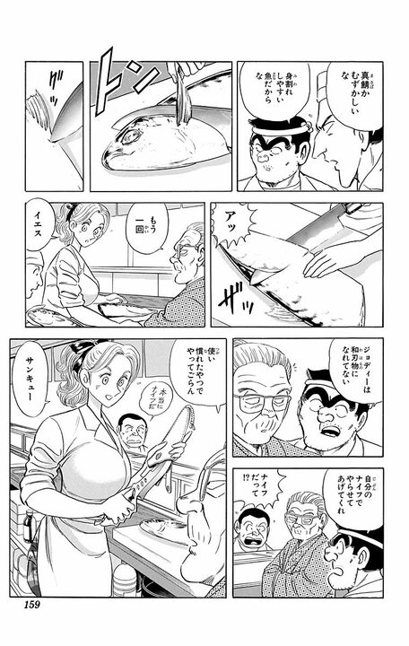 【こち亀】「空母に寿司屋を出店したい」とアメリカ軍の無茶ぶりに、老舗大将が出した意外すぎる答え…_9