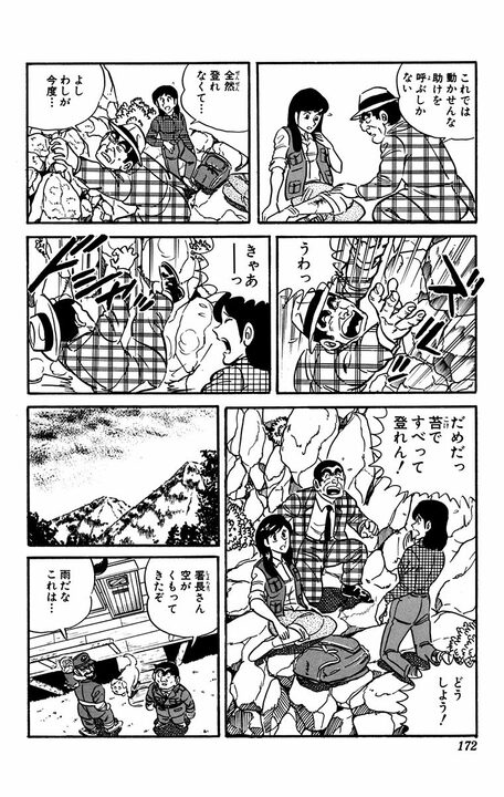 【こち亀】山奥の「さいはて署」に赴任した両さんの新たな同僚は猿、犬、キジ!? しかも階級は上で!?_13