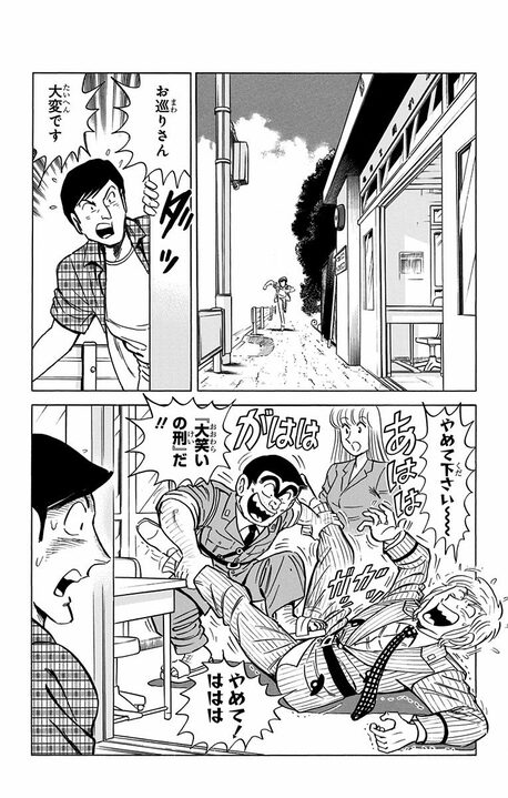 【こち亀】気は優しいのに顔が怖すぎる…派出所きってのインテリ警官が特殊メイクで挑むイメージアップ大作戦！_2