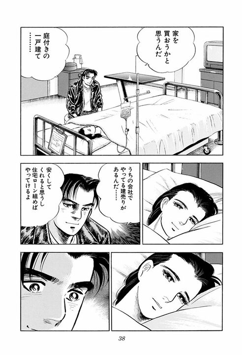 「ママが死んだら…私がお前の女房になる！」出産の修羅場で娘が叫んだ“とんでもない覚悟”_34