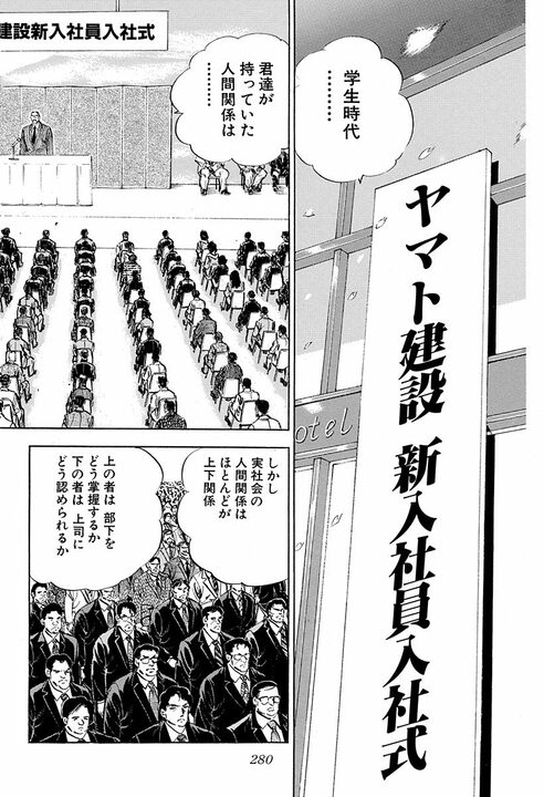 『サラリーマン金太郎』は30年前に“日本の未来”を描いていた？　三田善吉が語る国家と政治の行方_22