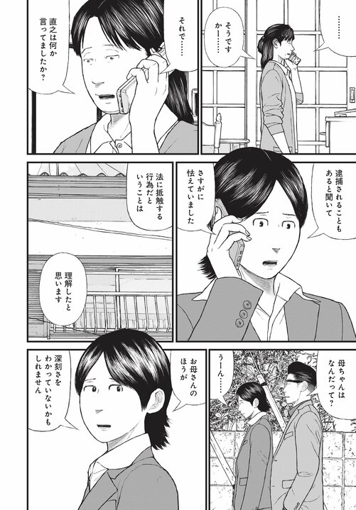 【漫画あり】浴室で日本刀を振るひきこもり少年の末路。「ひきこもりは精神疾患」ということを伝えないのは、自治体や国の責任逃れでしかない。「今後はメンタルヘルスの人たちへの対応が得意な地域と苦手な地域に分かれます。そもそも精神科病院が機能していない東京は、それが最も苦手な街でしょうね」_95