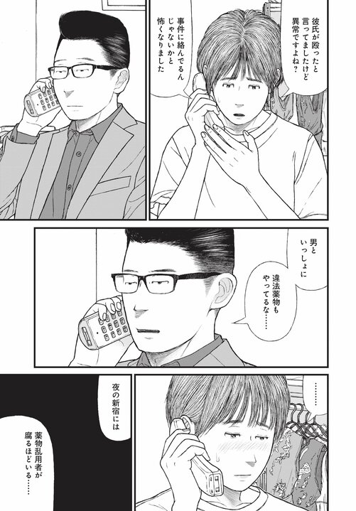 【漫画あり】「お母さん大好き！」前科8犯で覚せい剤まみれの母親の写真を飾っている子供の悲壮な叫び。なぜ美人キャバ嬢はドラッグに手を出したのか…薬物依存とセックスの切っても切れない関係_27